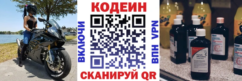 нарко площадка наркотические препараты  Реутов  Кодеин напиток Lean (лин) 