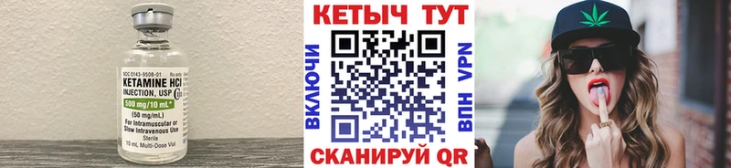 Кетамин VHQ  Реутов 