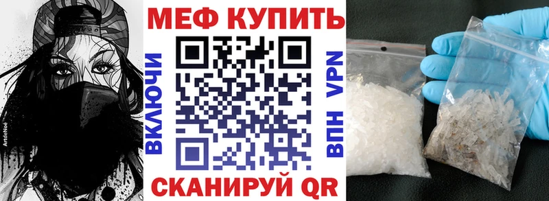 Мефедрон кристаллы  Реутов 
